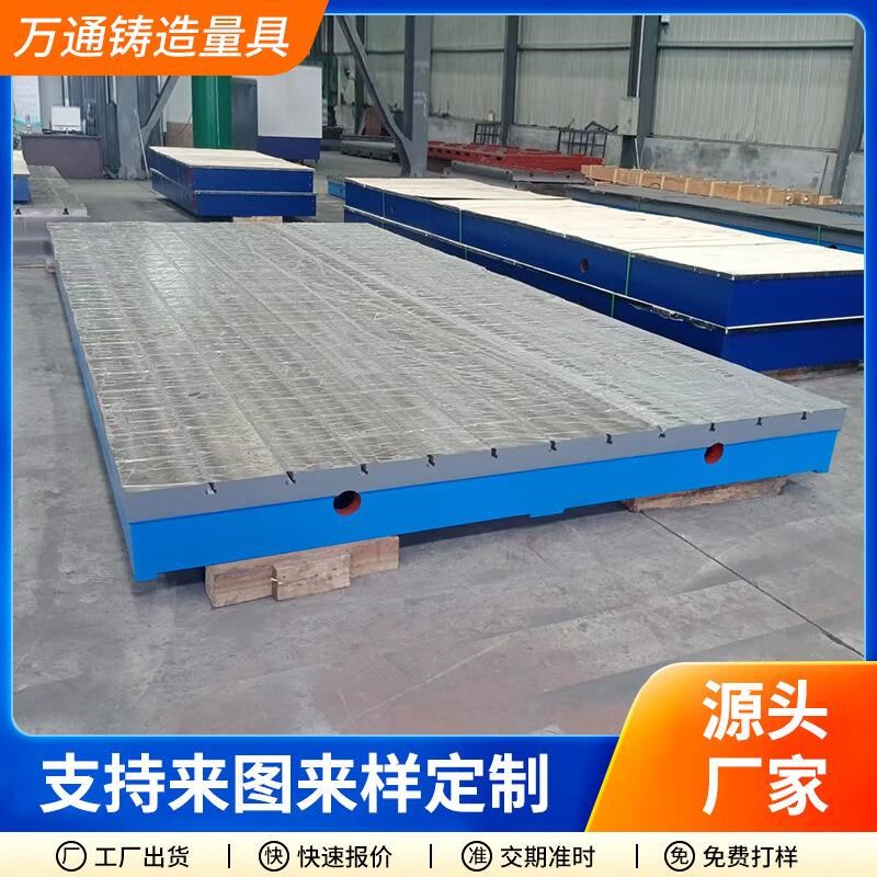 铸铁平台T型槽平板高精度测量画线平板钳工研磨装配工作台