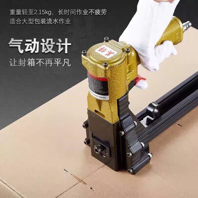 美特封箱机ADCS-19钉箱机机ADCS-22气动纸箱钉枪订纸箱专用打包机