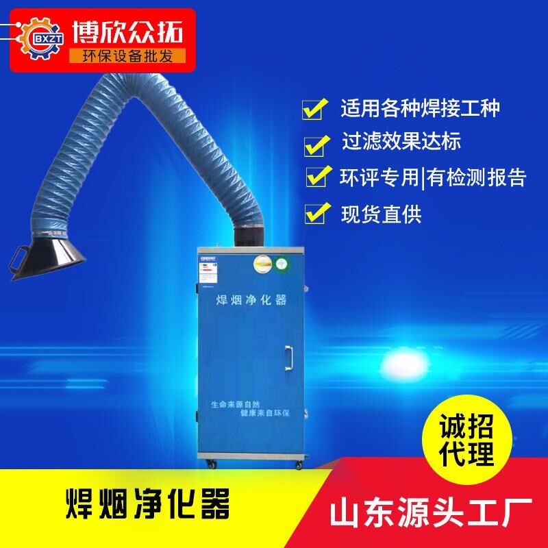 工业废气处理环保电焊烟尘过滤滤筒单臂双臂吸气臂焊烟净化器