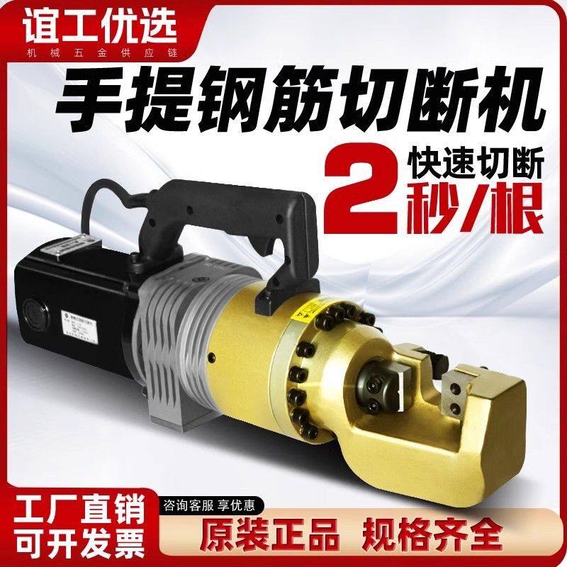 手提钢筋切断机电动钢筋液压钳快速剪断器便携式小型钢筋弯曲机