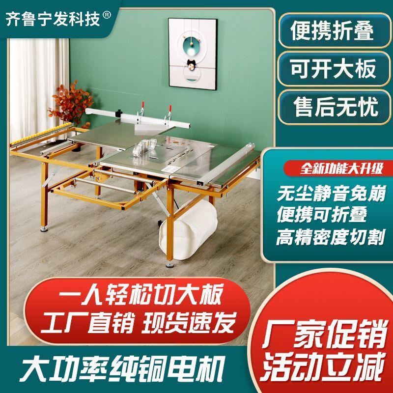 木工家装工作台高精密度可折叠子母无尘锯不锈钢操作台推台锯一体