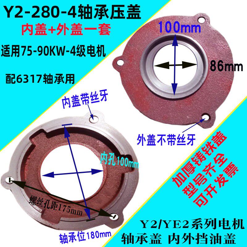 Y2-280电机轴承盖内外油封盖Y2/YE2系列三相75-90KW电机油盖压盖