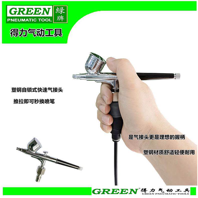 绿牌喷笔G310321美工喷枪陶瓷喷釉上色喷枪焊接喷涂喷笔 绿牌喷笔