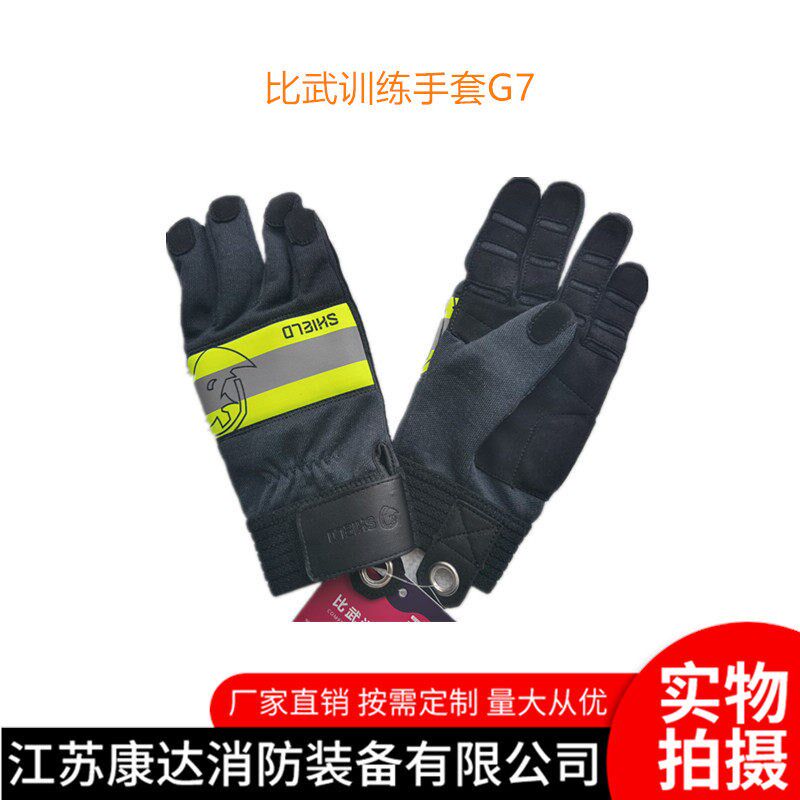 消防比武专用手套 训练用超薄手套 贴手消防手套 灭火救援手套