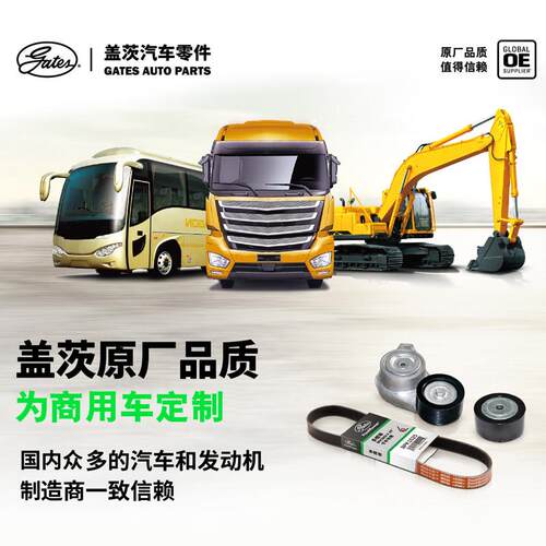 盖茨原PK带装皮带8PK1760 1775 1776 180 785 176 187190汽车发7
