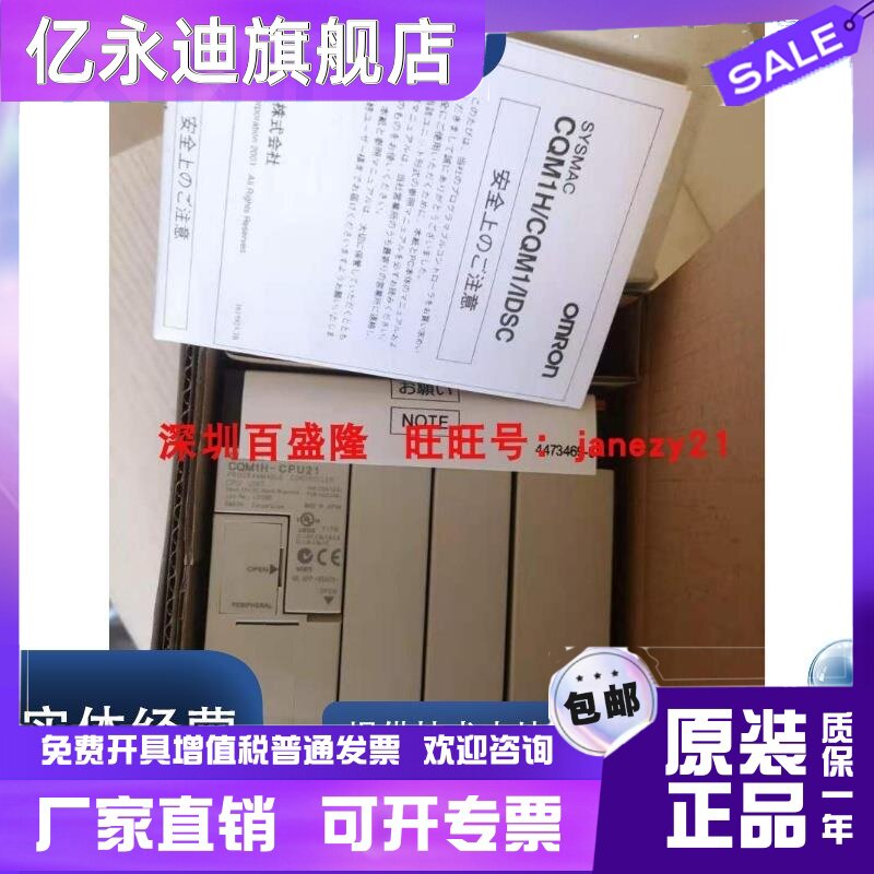 现货Omron/ PLC模块CQM1H-CPU51 CQM1H-CPU21 CQM1H-CPU61