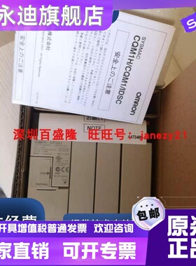 现货Omron/ PLC模块CQM1H-CPU51 CQM1H-CPU21 CQM1H-CPU61