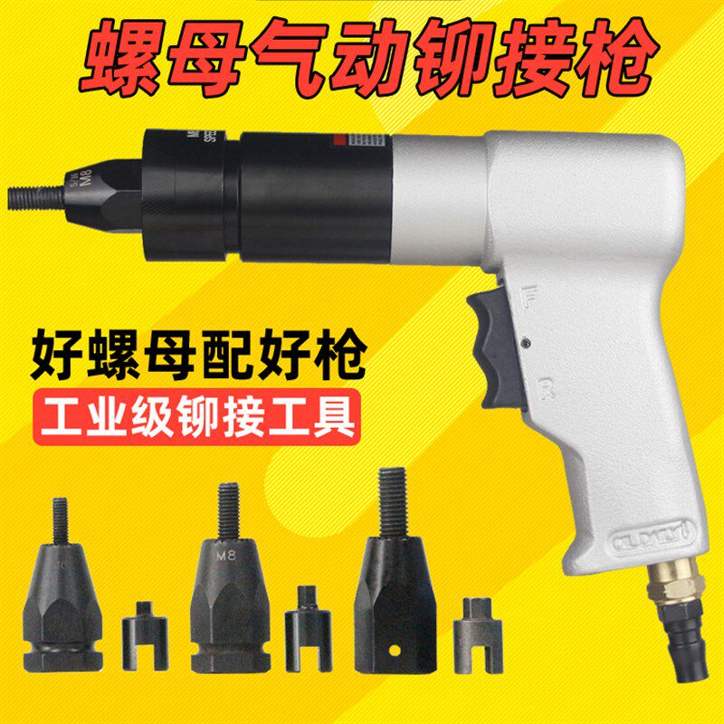 【工业级】气动拉铆螺母枪铆钉枪镀锌螺帽拉卯枪铆罗母机拉姆抢