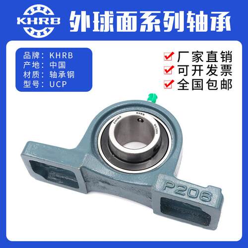 K面HRB外球轴承带轴承立式座UP204 P205 P206 外球面轴207 20座8C