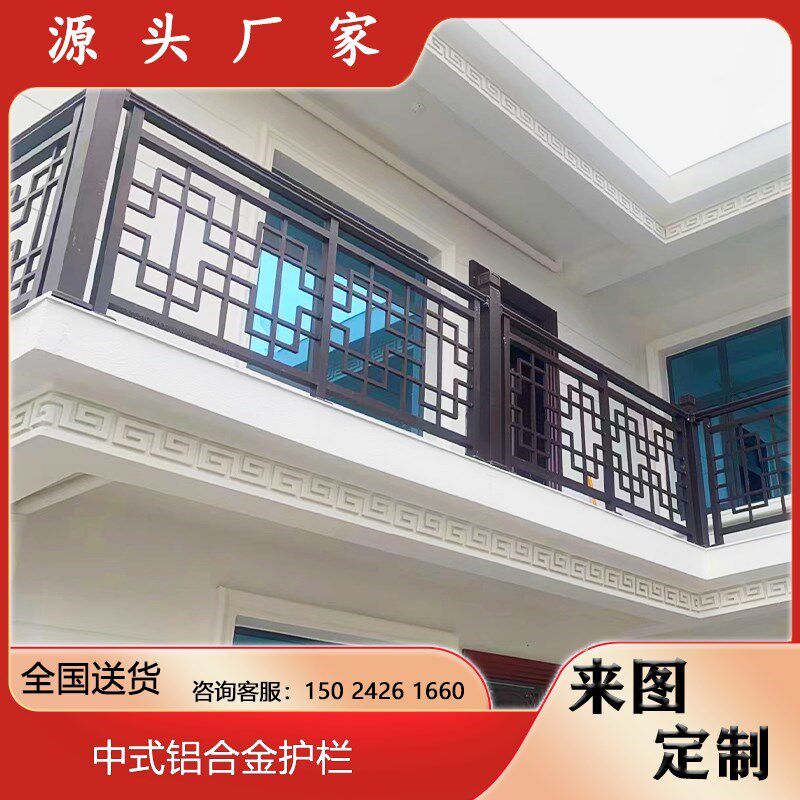 铝合金阳台栏杆护栏扶手栅栏小区别墅户外庭院花园栏杆潮流围栏