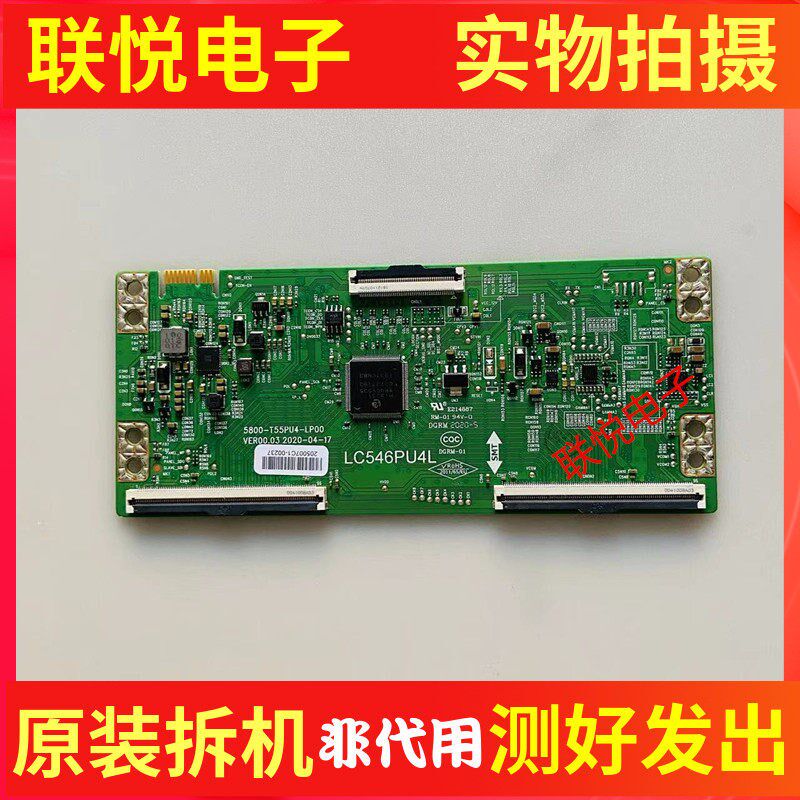 拆机创维55A4逻辑板5800-T55PU4-LP00 LC546PU4L 实物