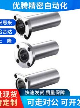 带法兰直线轴承 双衬型LMG01-d6-d8-d10-d12-d13-d16-d20-d25-d30
