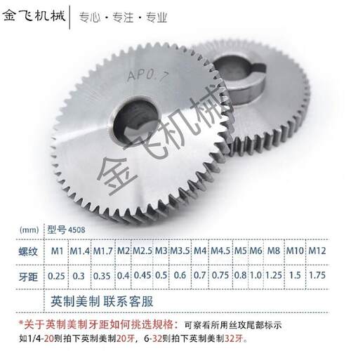 CPU4508/GT21-0/T50轴自动攻牙机3配多件牙距齿轮式螺纹攻丝机AB