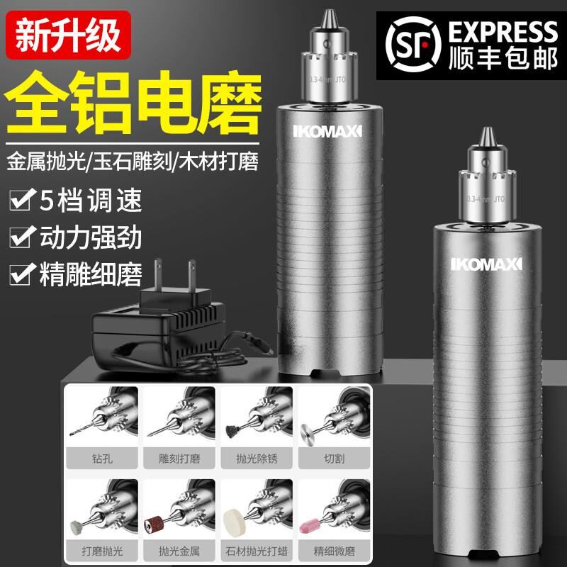 电磨机手持电动充电式打磨机玉石雕刻迷你磨光切割神器多功能电钻