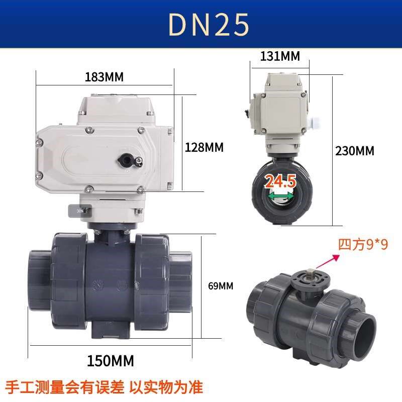 upvc电动球阀塑料pp阀门执行器双由令二通4分开关水阀活接1a1095