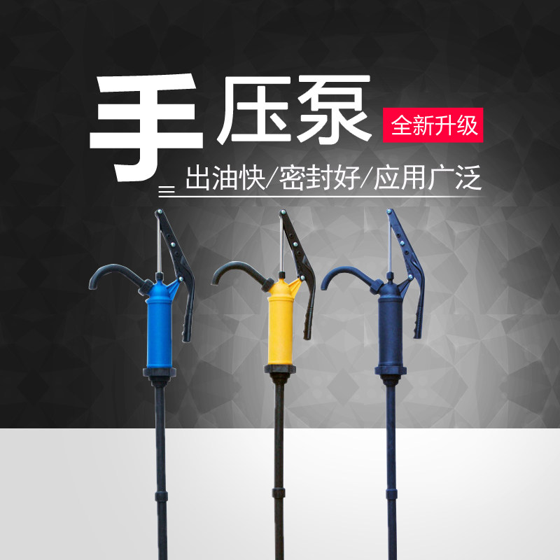 新款防腐蚀耐酸碱工程塑料化工泵汽油抽手动吸水器摩托油箱抽油器