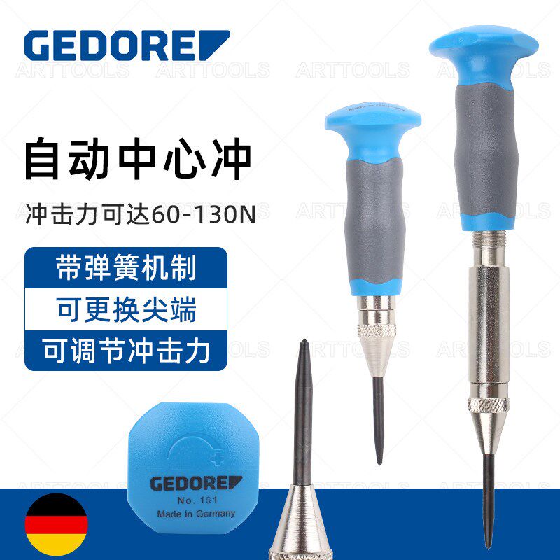 德国GEDORE吉多瑞自动中心冲进口手动钢板定位冲101钻孔定点