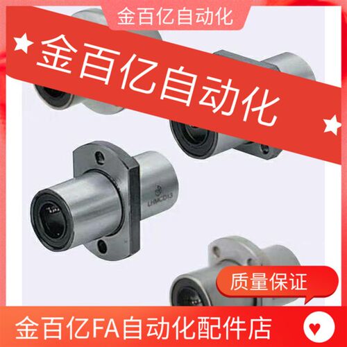 LHMRW35/LHMCW30直线LHMSW轴承C-LHMRWF10 LHMCWF12/16 20 25/40