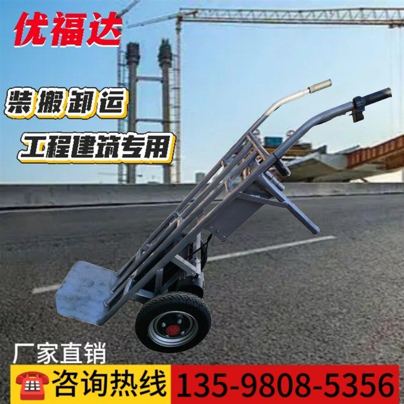 电动手推车面粉大米平板工具车拉货两轮加厚老虎车搬运载重王折叠
