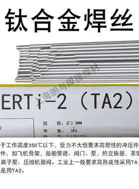 纯钛焊丝TA1 TA2 TC4 ERTi-1 ERTi-2钛合金焊丝1.2 1.6 2.0 2.5