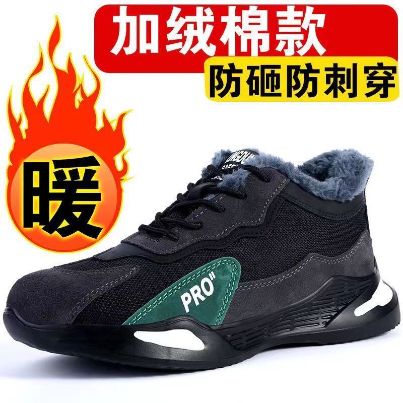 冬季加绒防寒保暖劳保鞋防砸防刺穿钢包头透气防臭休闲轻便软底女