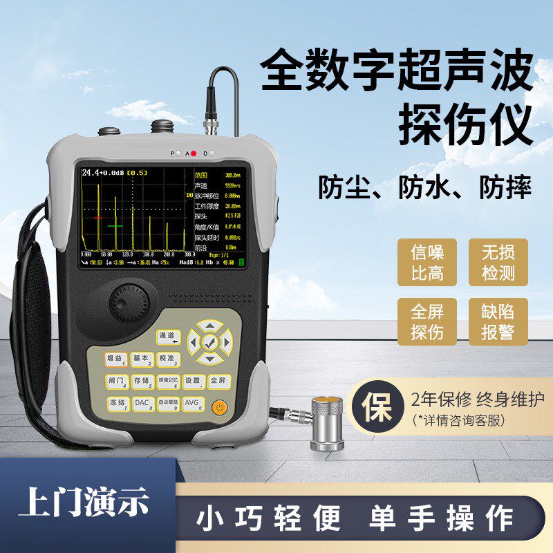 UW-800超声波探伤仪便携式超声波焊缝探伤仪薄板金属焊缝探伤仪