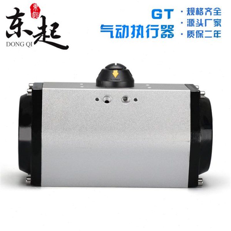 GT气动执行器蝶阀执行器气动头气缸球阀风阀AT启动双作用DA控制