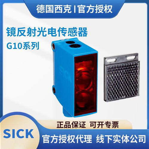 GL10-P4151N1112N1252N4212N1211N4211P4311sick镜反光电传感器