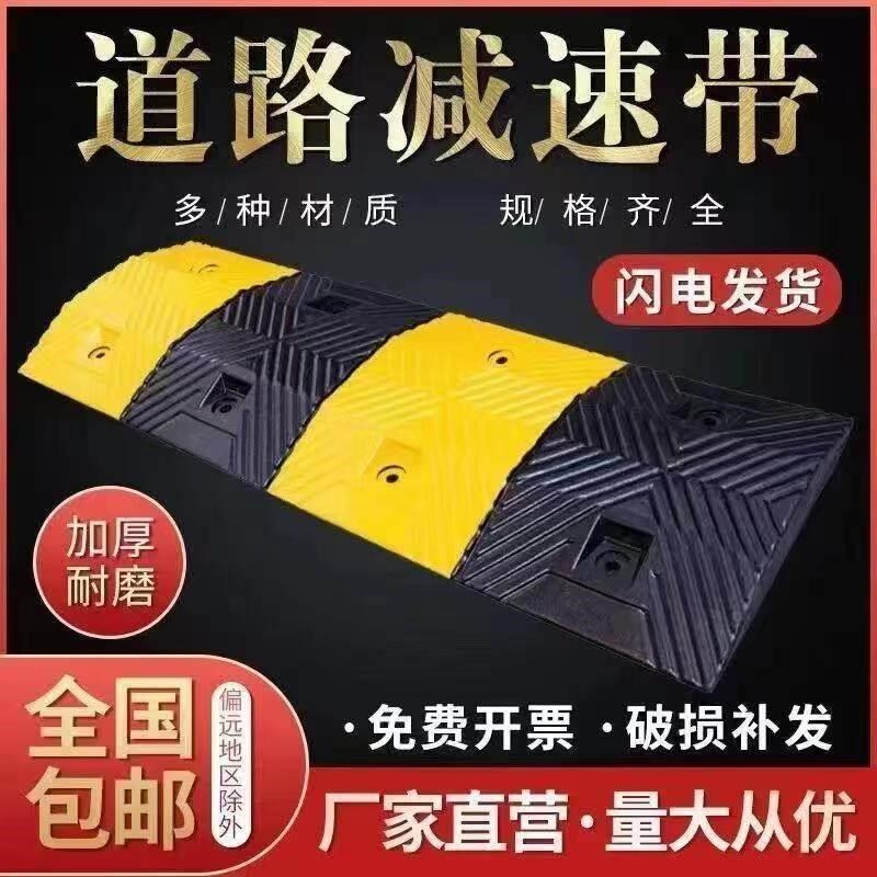 北京减速带道路减速带橡胶橡塑家用限速缓冲铸钢马路汽车线槽加厚