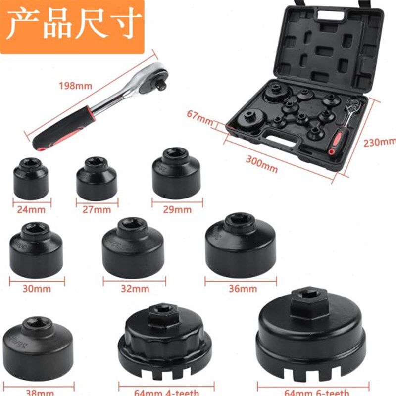 10件套黑帽式机油格机滤套装机油滤清器扳手拆卸工具