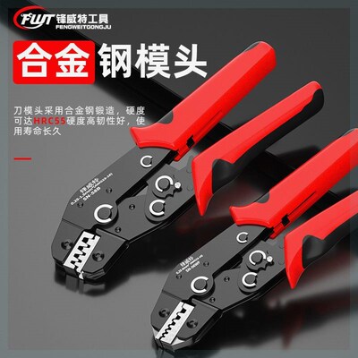 接线端子压线钳电工铜 线鼻子压接钳冷压开口鼻压线器钳子