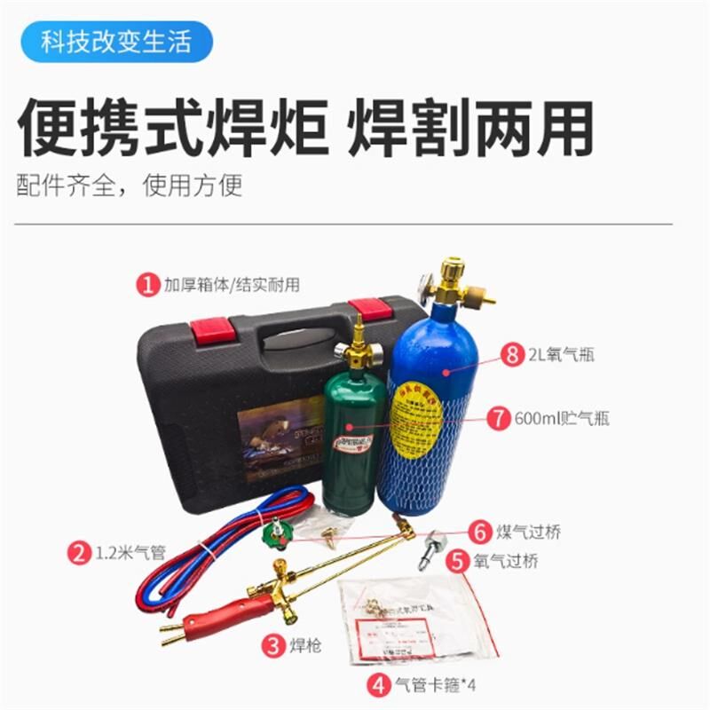 焊枪空调专用空调铜管焊接工具神器氧气焊枪套装制冷工具气割焊炬