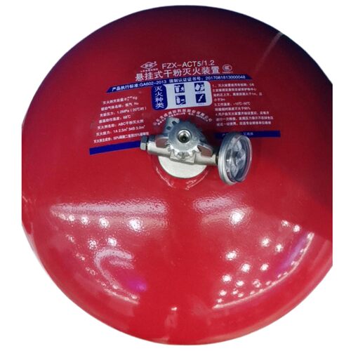 薪薪5kg悬挂式超细乾粉灭火器型号FZX-ACT5/1.2