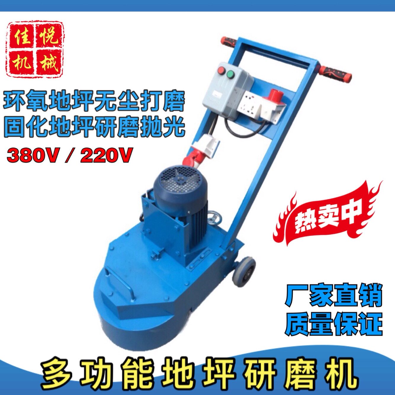 环氧地坪各种混凝土地面打磨处理单盘研磨机可外接工业吸尘器