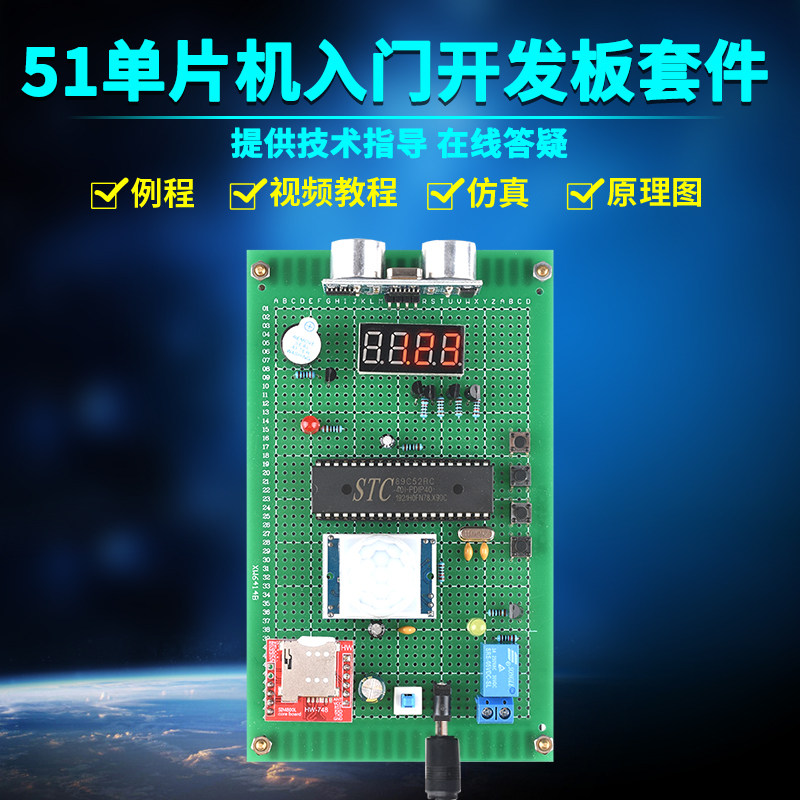 基于51单片机GSM无线汽车防撞防盗报警器套件DIY超声波测距仪设计