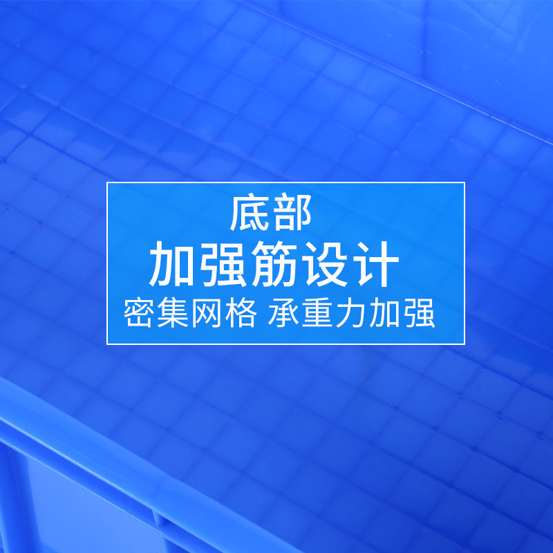 加厚塑料盒e子周转箱长方形物料盒零件盒五金工具盒蓝色胶框食品