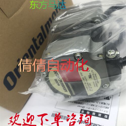 东方原装电机ARLM98AA/BA/MA/AC/BC/MC/-N5/-N7.2/-N10/-N25/-N36