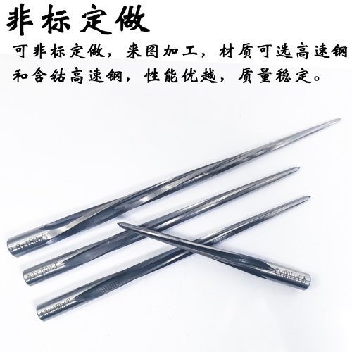 机用锥度铰刀含钴高速钢水口铰刀螺旋刃哨子模具直柄斜度铰刀