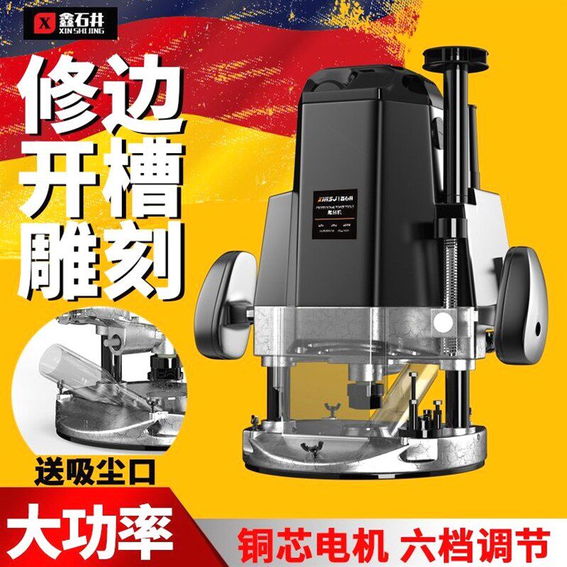 德国进口鑫石井雕刻机木工大锣机开槽机电木铣多功能修边机开锁孔