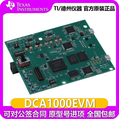 DCA1000EVM 雷达感应 实时数据捕捉适配器评估模块 AWR IWR传感器