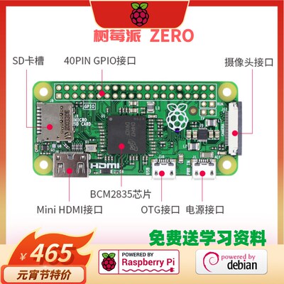 树莓派zero2w开发板 Raspberry Pi Zero0/W/2W主板Python学习套件
