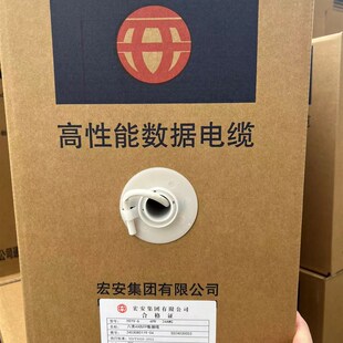 宏安集团六类网线HSYV-6/HSYV-6/HVYS-6A4x2x0.57305米一箱