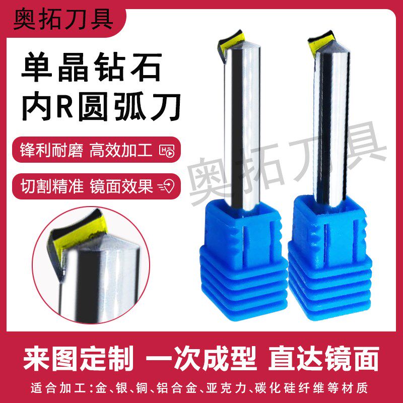 单晶钻石侧刃圆弧刀钻石铣刀铜铝合金制品 圆弧铣刀 数控刀具定制