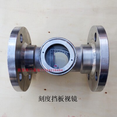 铸铁水流观视镜DN20定做视镜4分刻度挡板指示器蒸汽不锈钢流动器