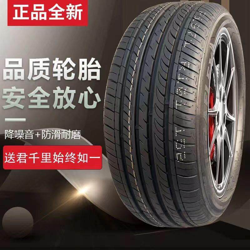 陆风X7 X8 X5 逍遥 X6 荣曜 X9 X2 风尚 风华 汽车轮胎
