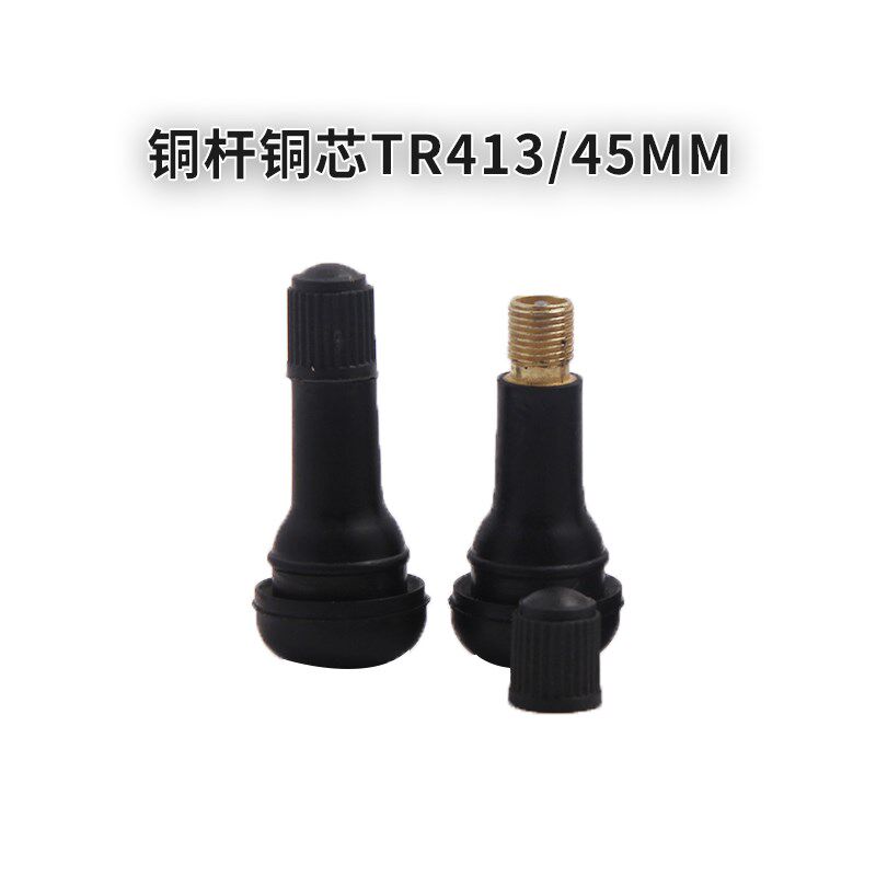 橡胶气门嘴铜杆铜芯真空咀优质气门嘴TR413包邮汽车轮胎气门嘴