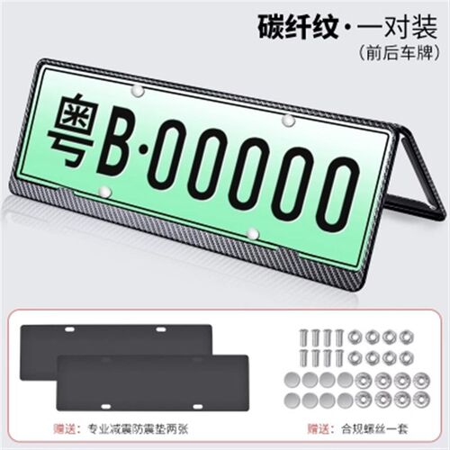 适用于岚图FREE追光梦想家车牌架边框牌架框新能源牌照框新交规