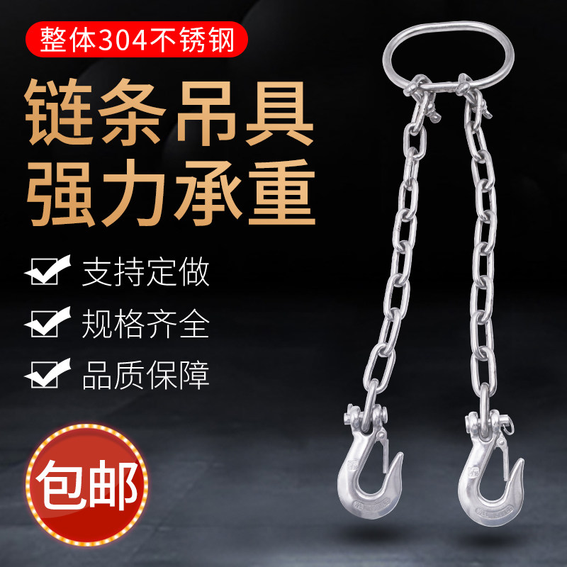 304不锈钢起重链条吊具吊钩索具吊装铁链条吊环挂钩拉车绳子定制