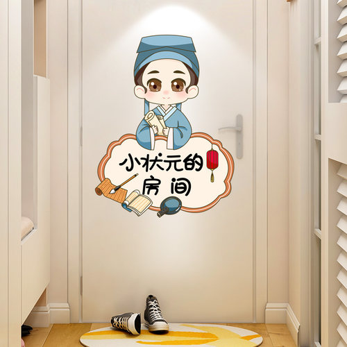 儿童房间门上装饰门贴纸自粘卡通励志墙贴画学生卧室学习提示语录