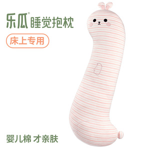 乐瓜恐龙兔子组合款抱枕超软可爱长条女生睡觉夹腿床上专用靠垫